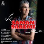 دانلود آهنگ سامان صارمی برگرد